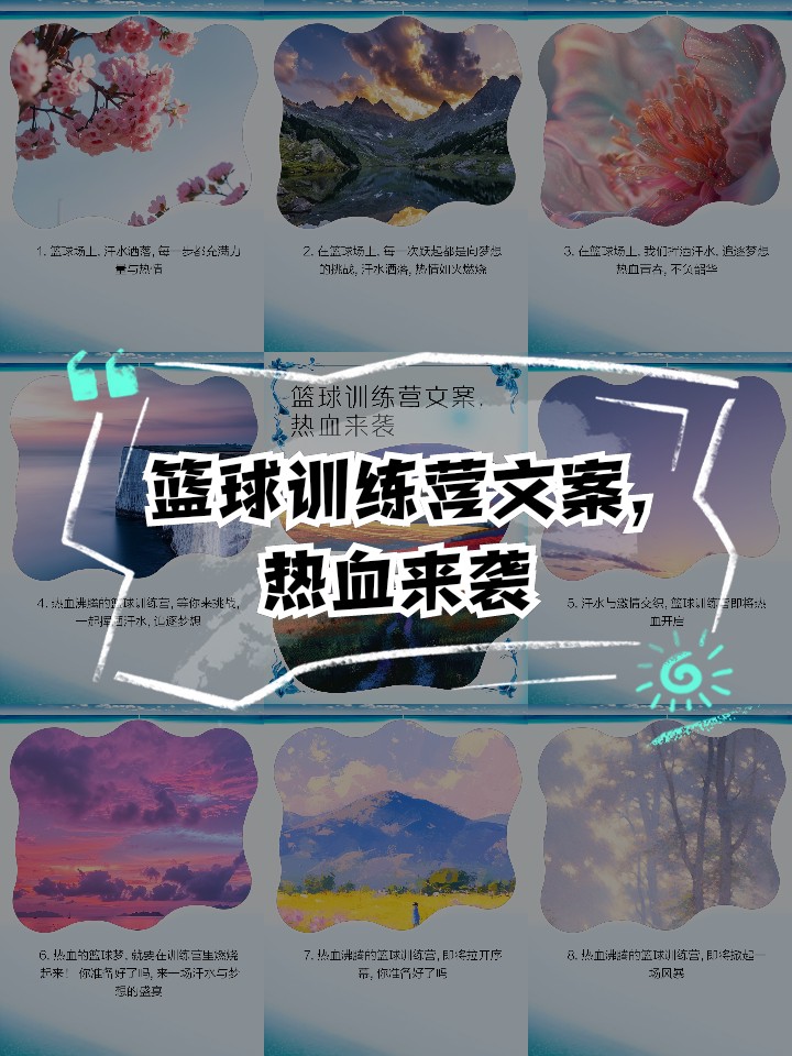 职业篮球运动员的试训经验分享_0